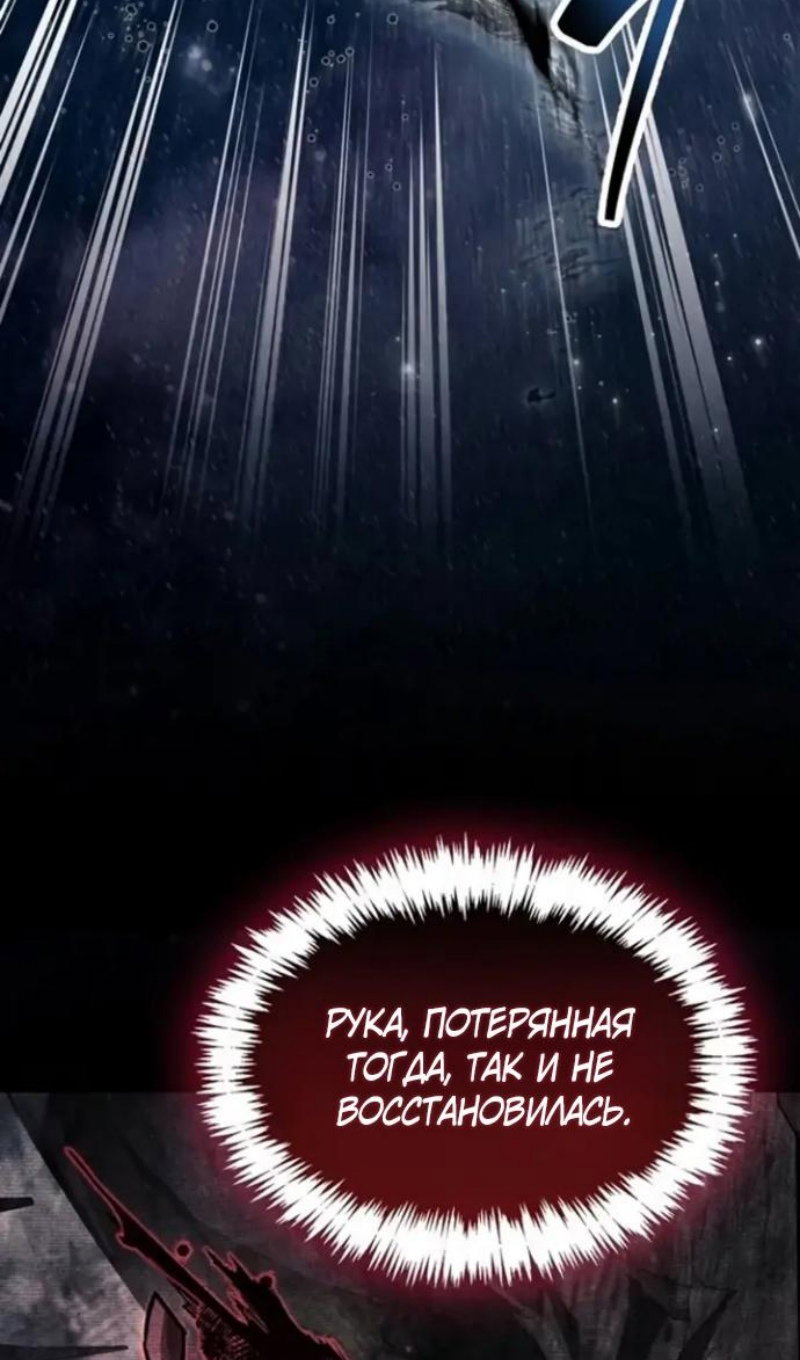 Манга Игрок скрывает прошлое - Глава 118 Страница 56