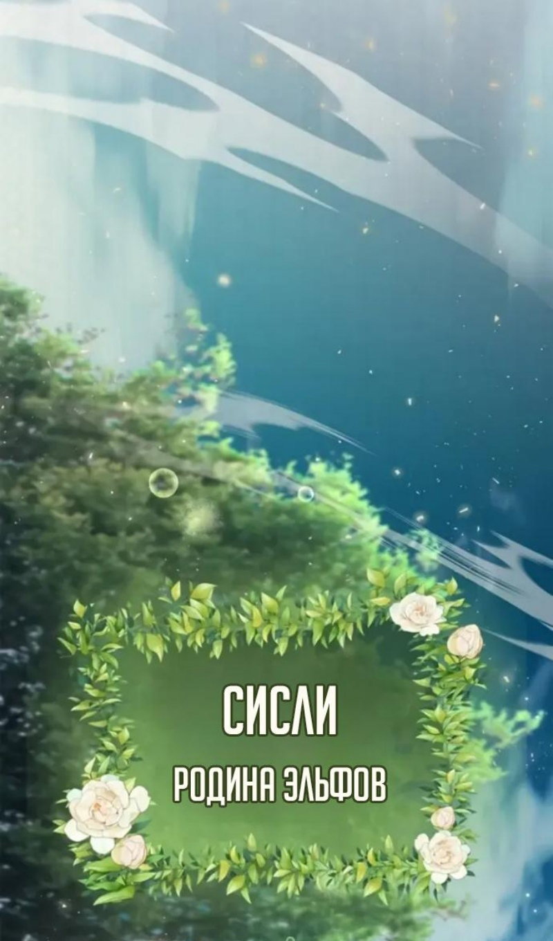 Манга Игрок скрывает прошлое - Глава 118 Страница 71