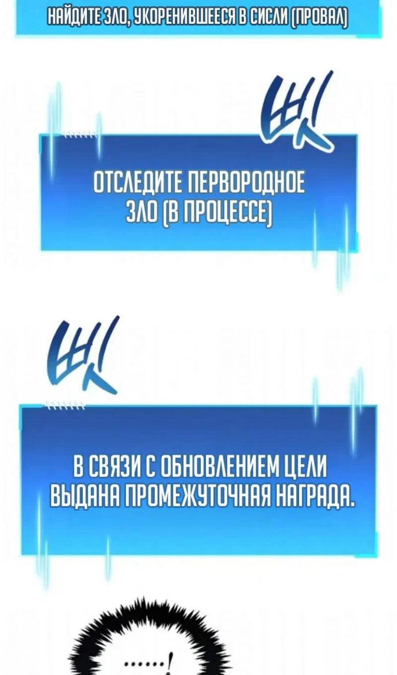 Манга Игрок скрывает прошлое - Глава 118 Страница 139