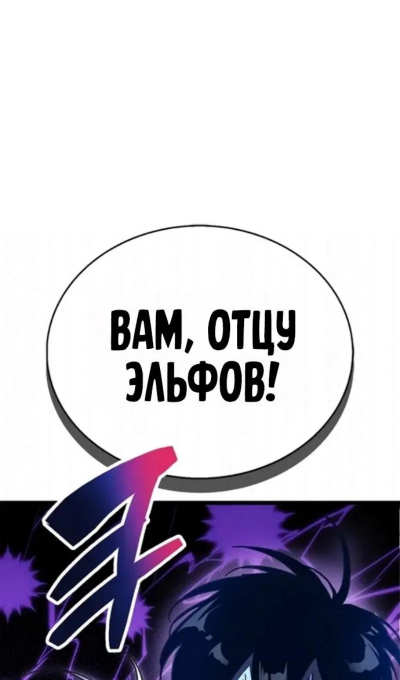 Манга Игрок скрывает прошлое - Глава 118 Страница 133