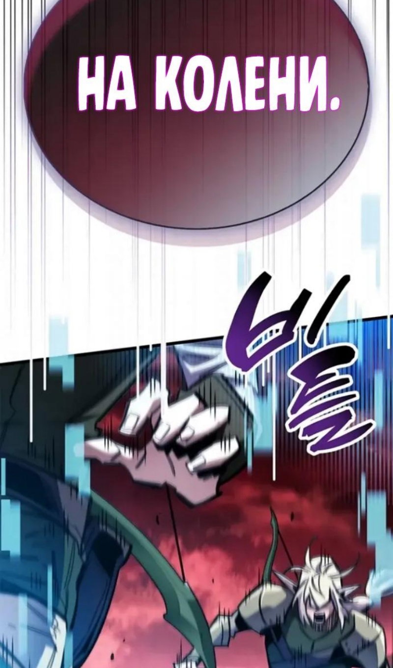 Манга Игрок скрывает прошлое - Глава 118 Страница 6