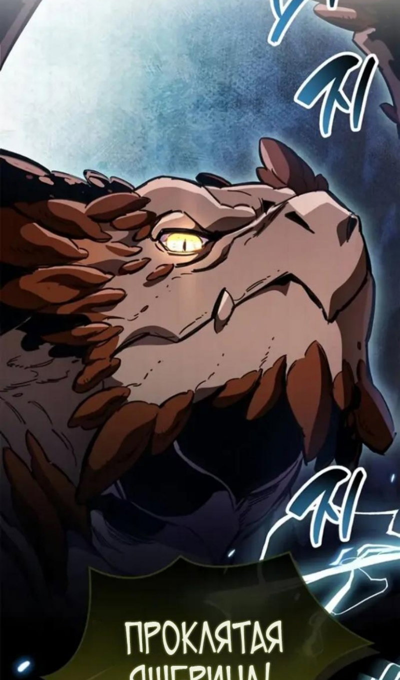 Манга Игрок скрывает прошлое - Глава 118 Страница 34