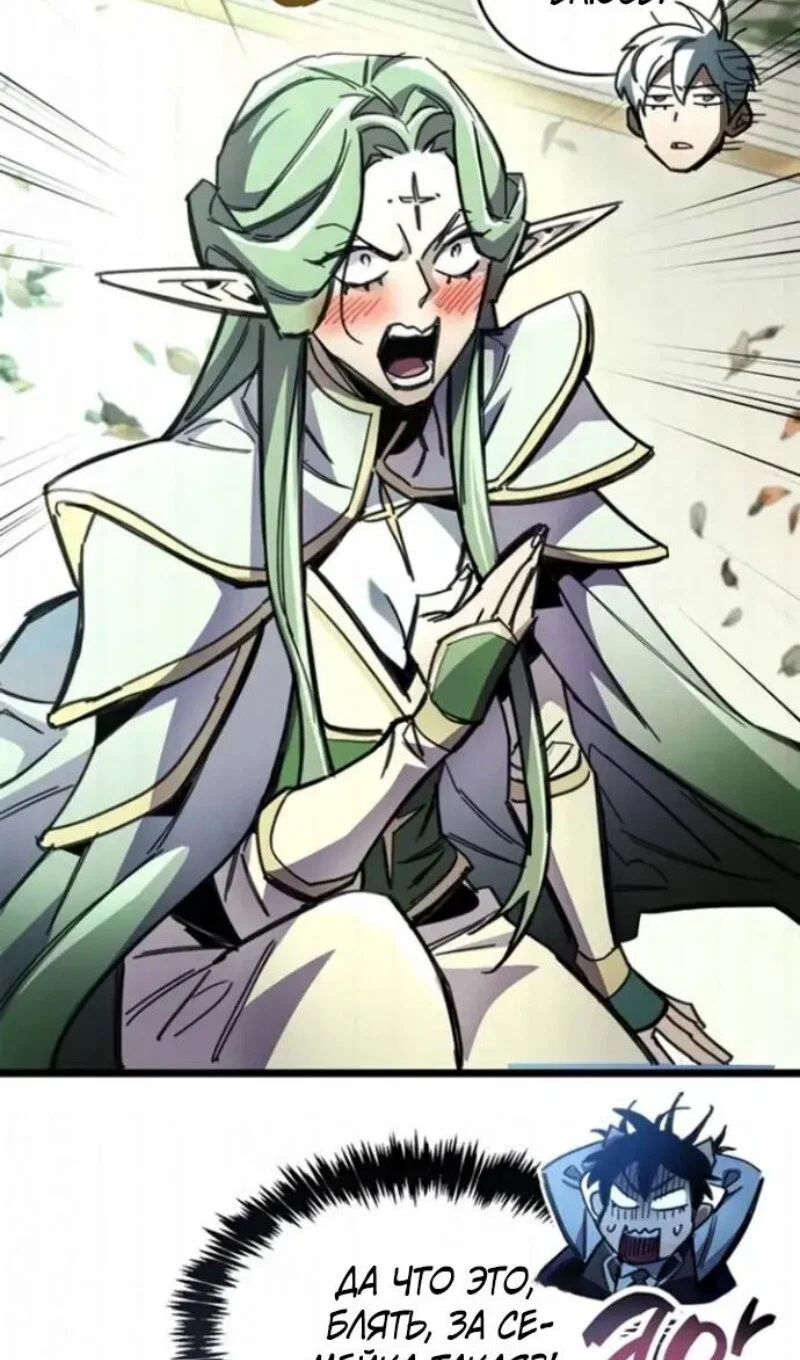 Манга Игрок скрывает прошлое - Глава 118 Страница 136