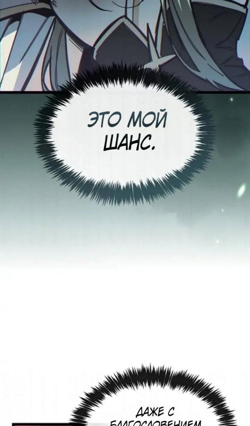 Манга Игрок скрывает прошлое - Глава 118 Страница 44