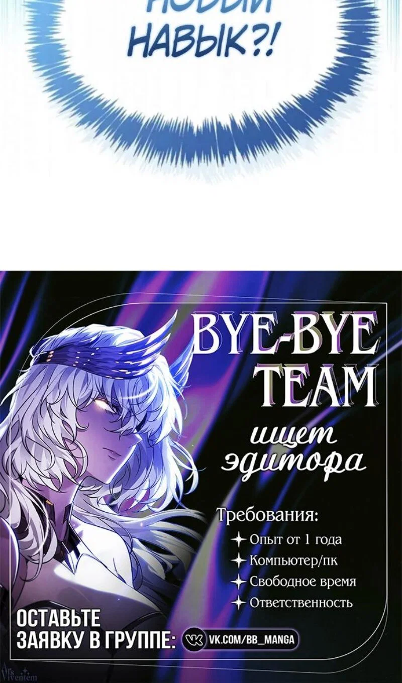 Манга Игрок скрывает прошлое - Глава 118 Страница 143