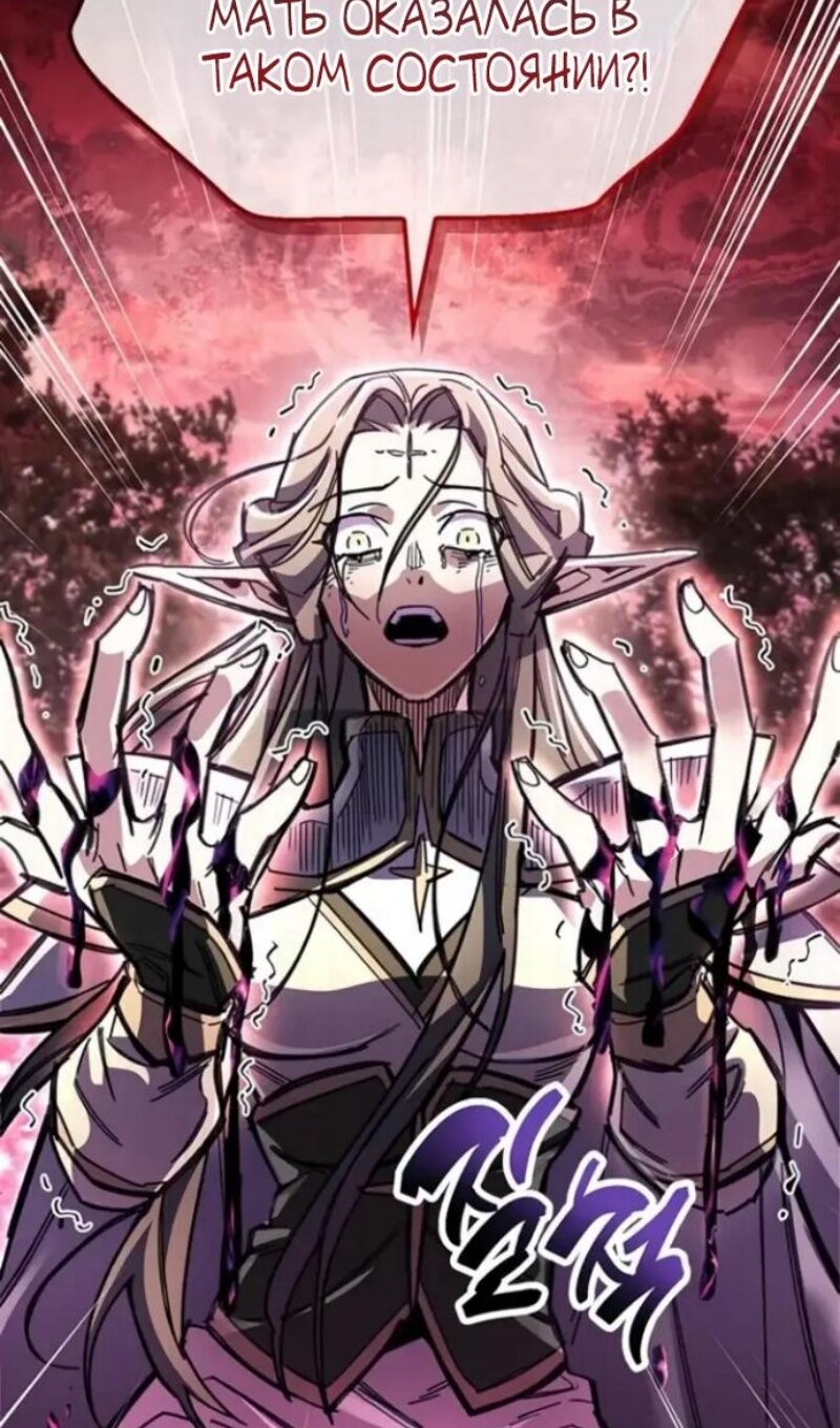 Манга Игрок скрывает прошлое - Глава 118 Страница 98