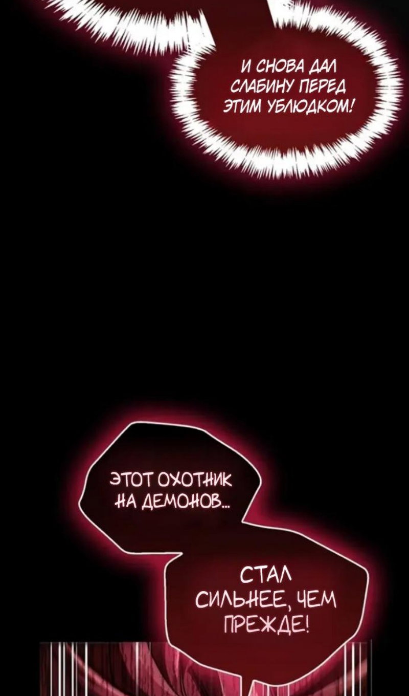 Манга Игрок скрывает прошлое - Глава 118 Страница 58