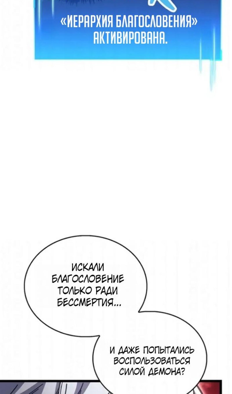 Манга Игрок скрывает прошлое - Глава 118 Страница 29