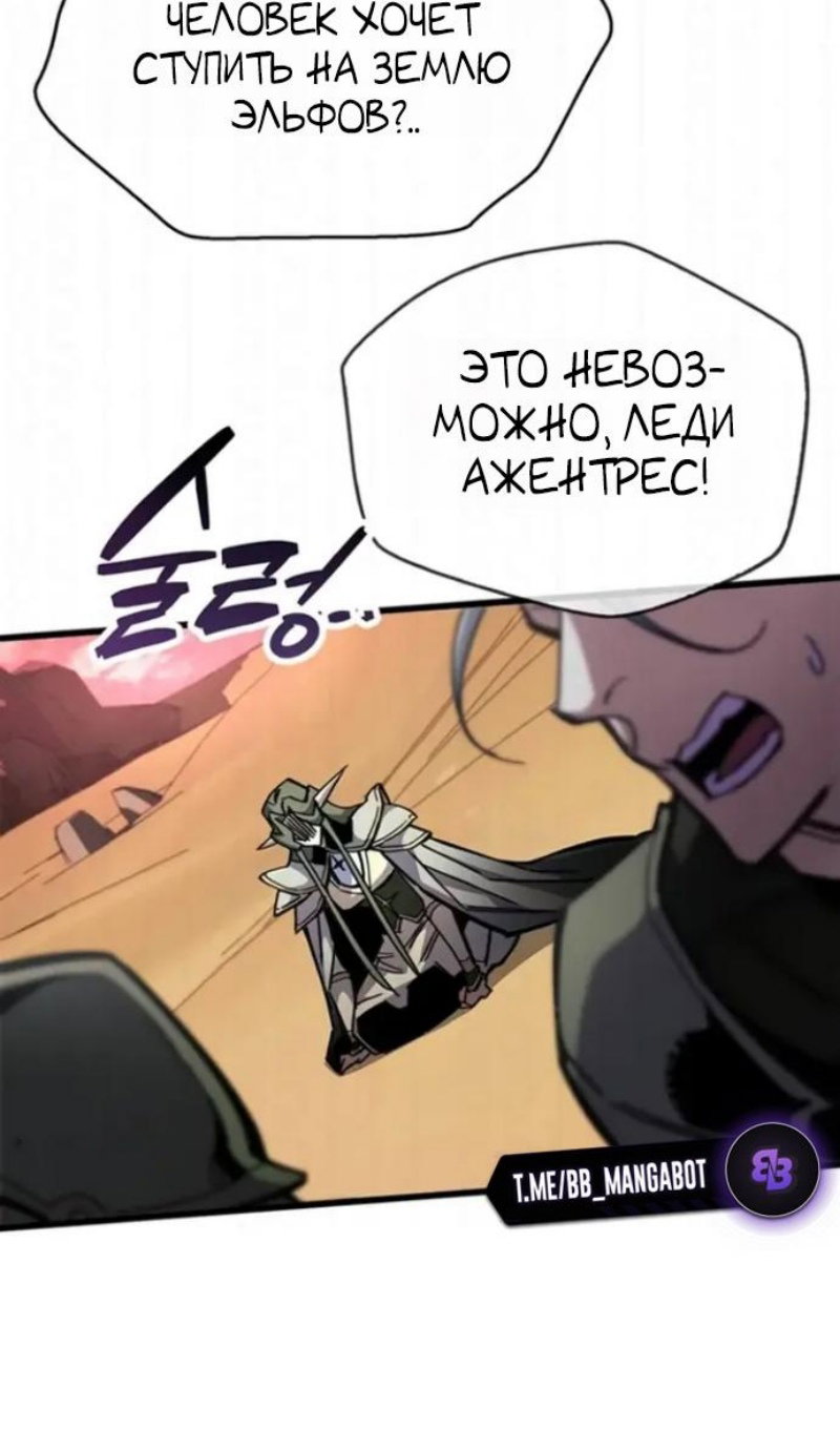 Манга Игрок скрывает прошлое - Глава 118 Страница 42