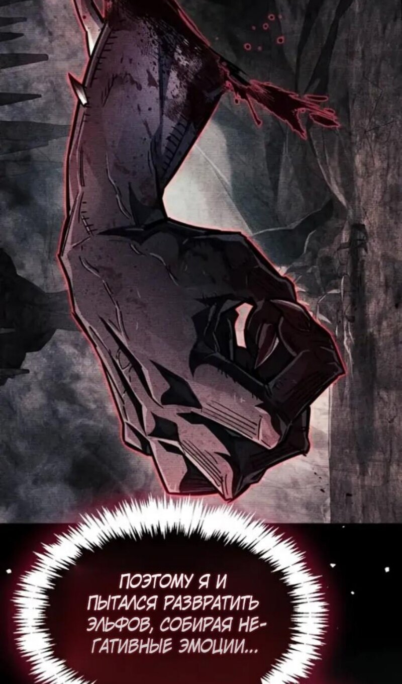 Манга Игрок скрывает прошлое - Глава 118 Страница 57