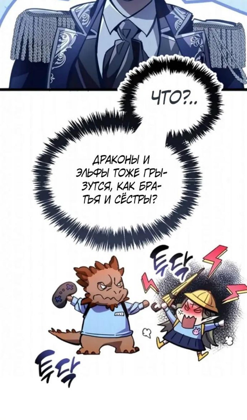 Манга Игрок скрывает прошлое - Глава 118 Страница 36