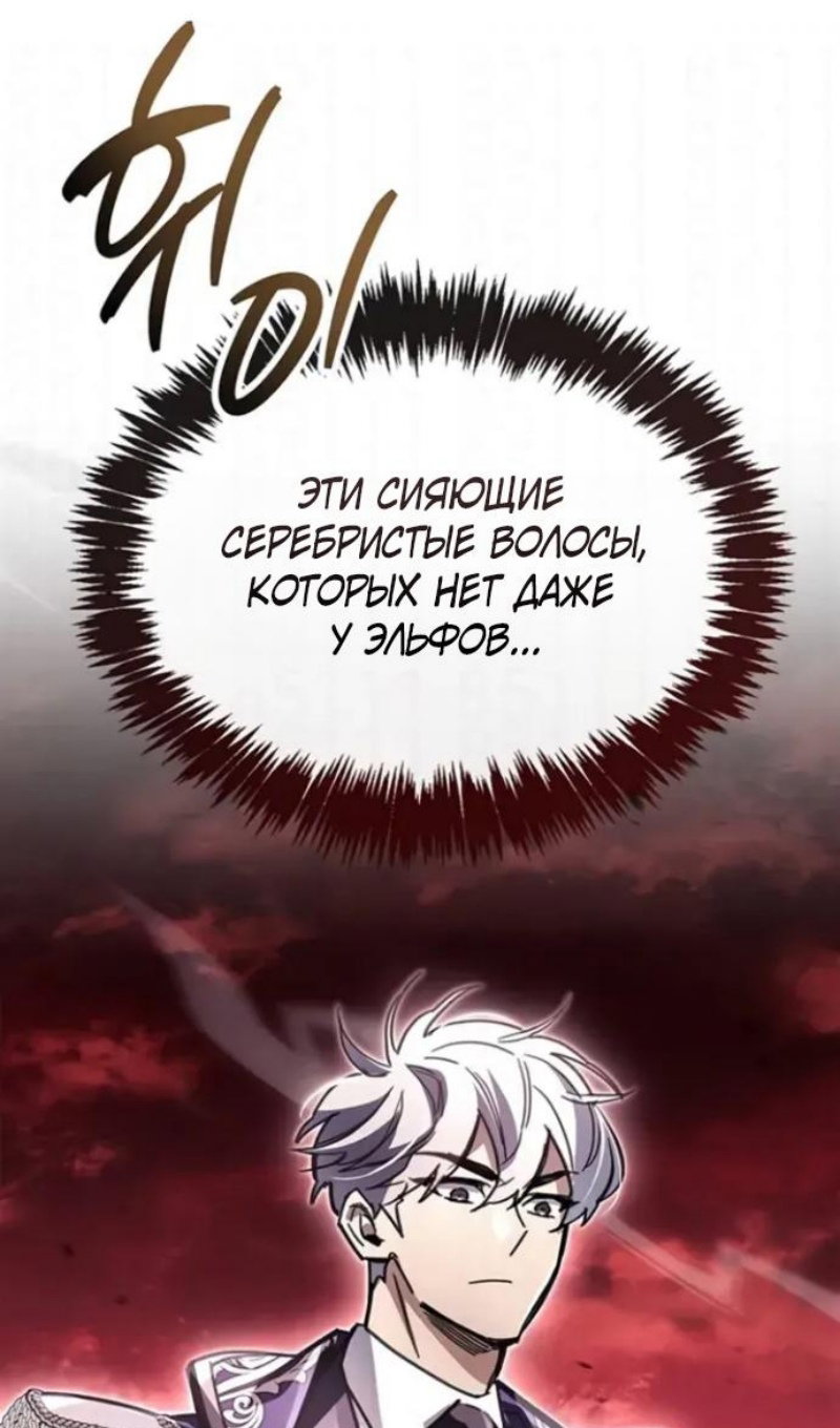 Манга Игрок скрывает прошлое - Глава 118 Страница 14