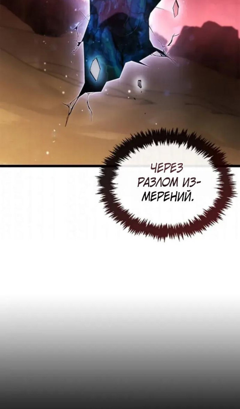 Манга Игрок скрывает прошлое - Глава 118 Страница 21