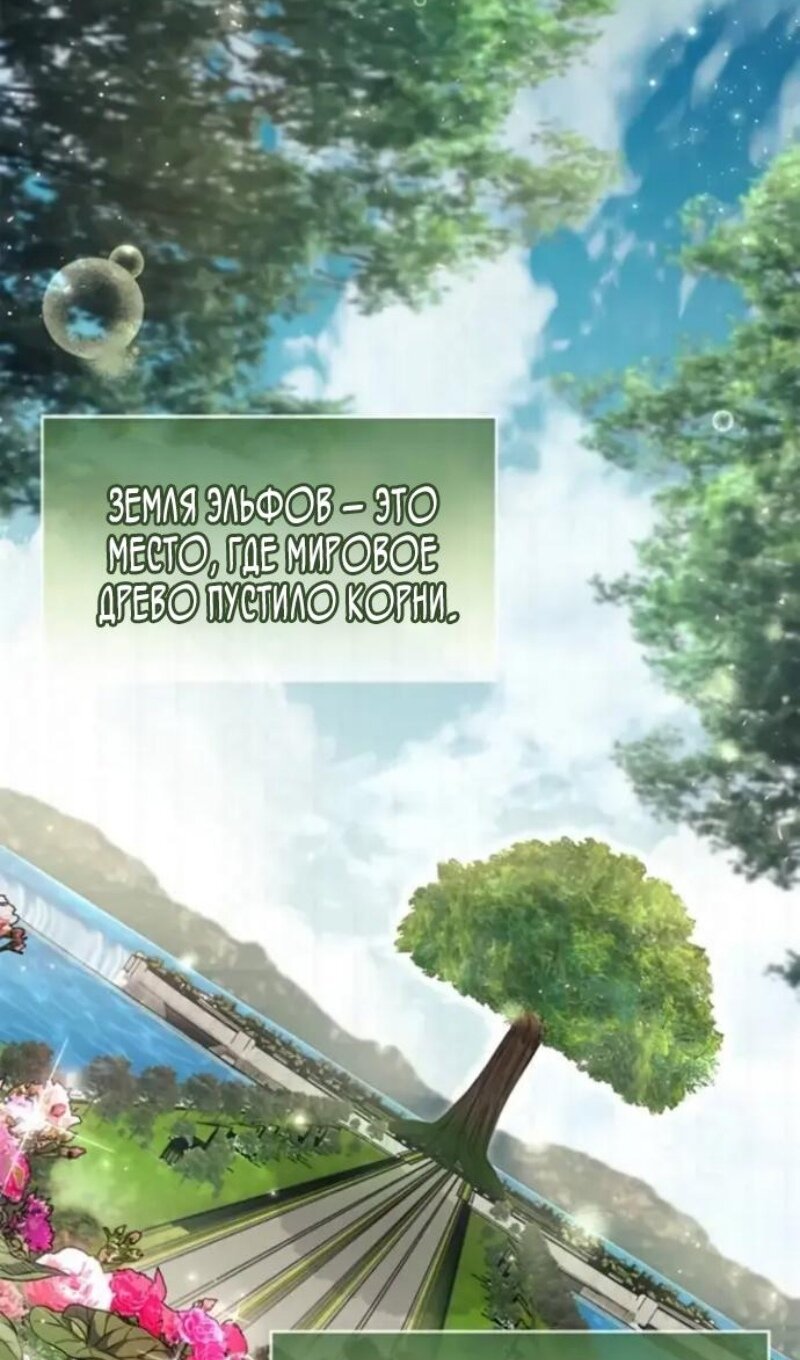 Манга Игрок скрывает прошлое - Глава 118 Страница 72