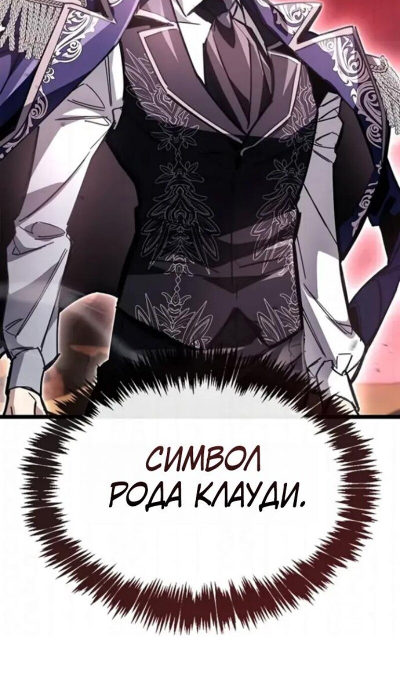 Манга Игрок скрывает прошлое - Глава 118 Страница 15