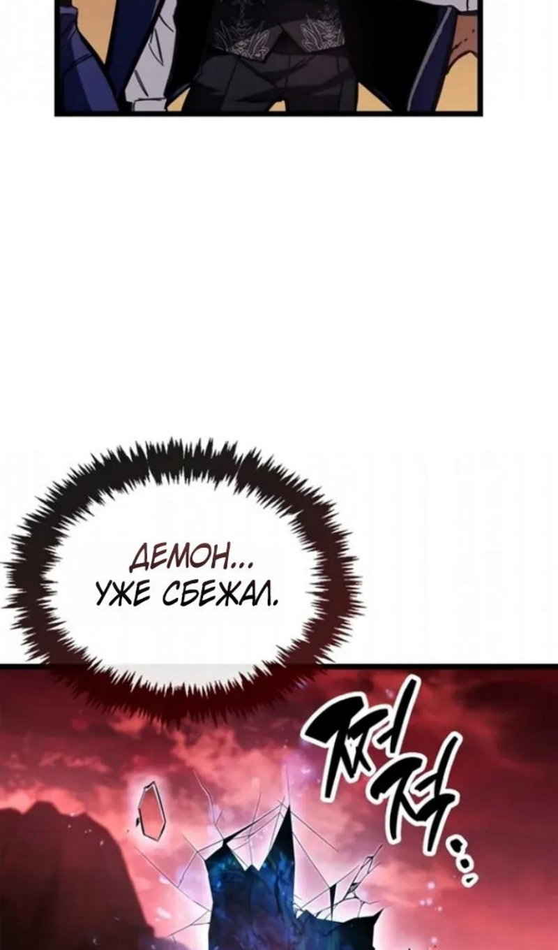 Манга Игрок скрывает прошлое - Глава 118 Страница 20