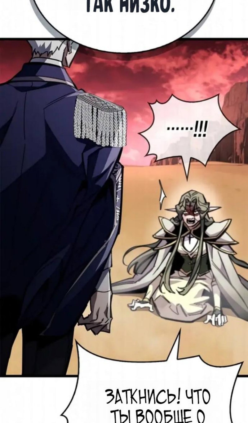 Манга Игрок скрывает прошлое - Глава 118 Страница 31