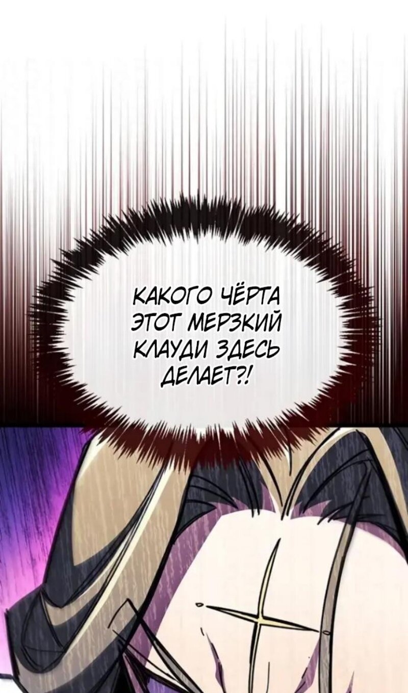 Манга Игрок скрывает прошлое - Глава 118 Страница 16