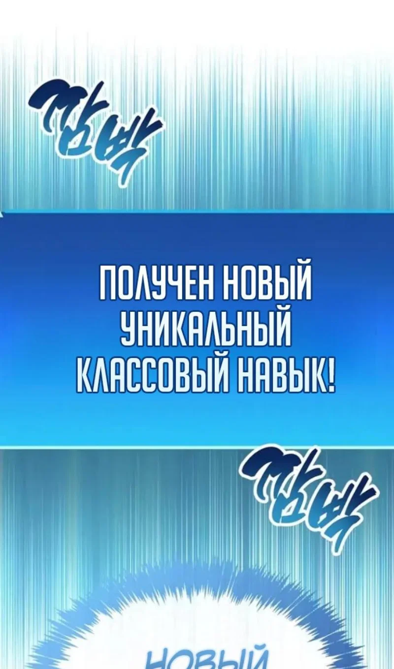 Манга Игрок скрывает прошлое - Глава 118 Страница 142