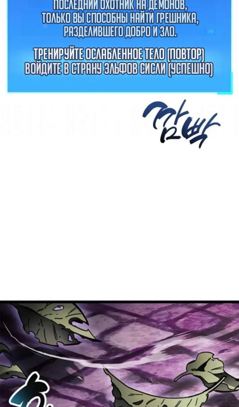 Манга Игрок скрывает прошлое - Глава 118 Страница 89