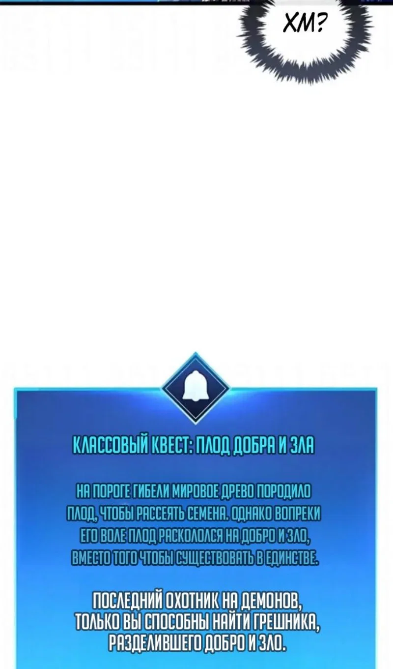 Манга Игрок скрывает прошлое - Глава 118 Страница 138