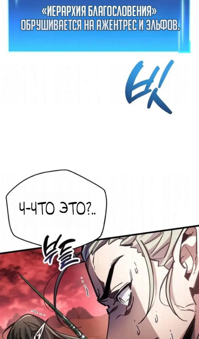 Манга Игрок скрывает прошлое - Глава 118 Страница 11