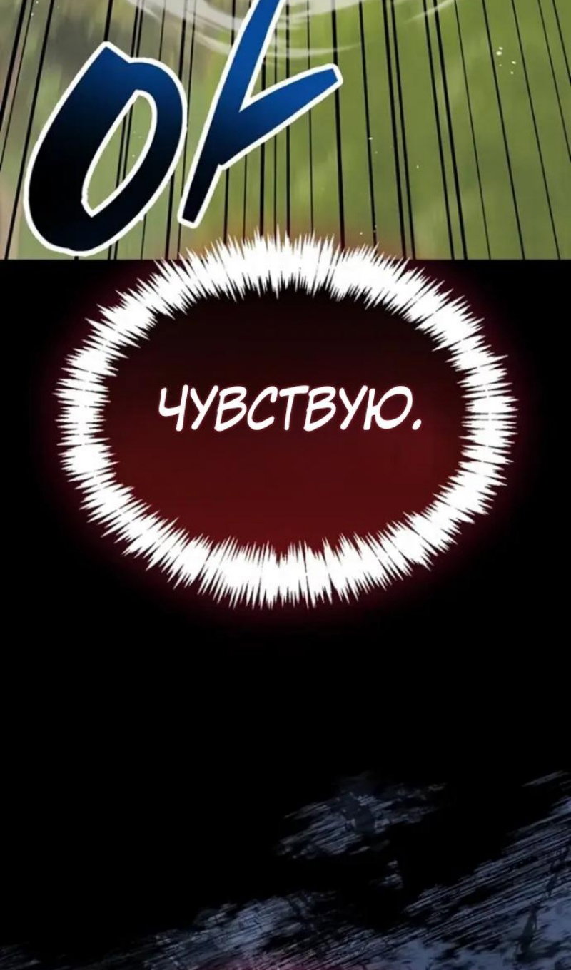 Манга Игрок скрывает прошлое - Глава 118 Страница 63