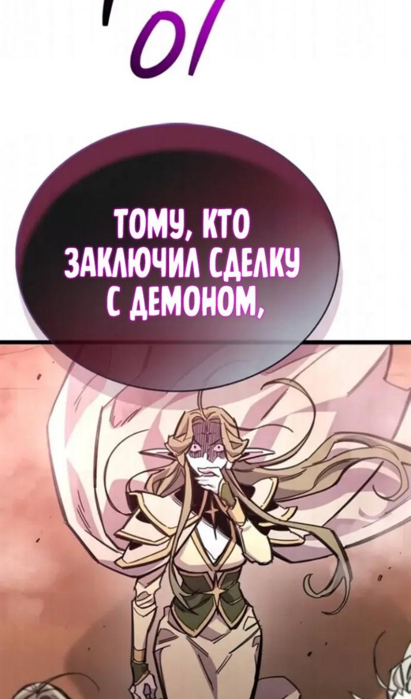 Манга Игрок скрывает прошлое - Глава 118 Страница 3