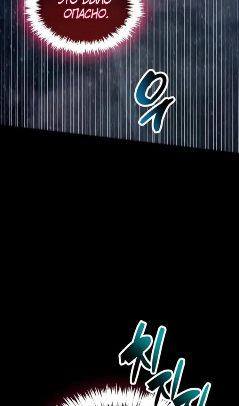 Манга Игрок скрывает прошлое - Глава 118 Страница 52