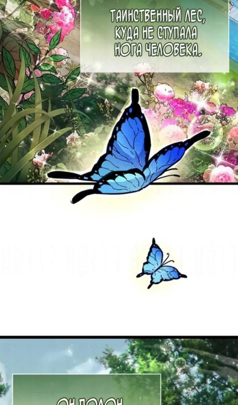 Манга Игрок скрывает прошлое - Глава 118 Страница 73