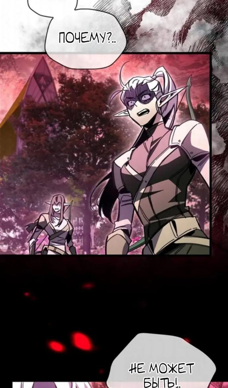 Манга Игрок скрывает прошлое - Глава 118 Страница 96