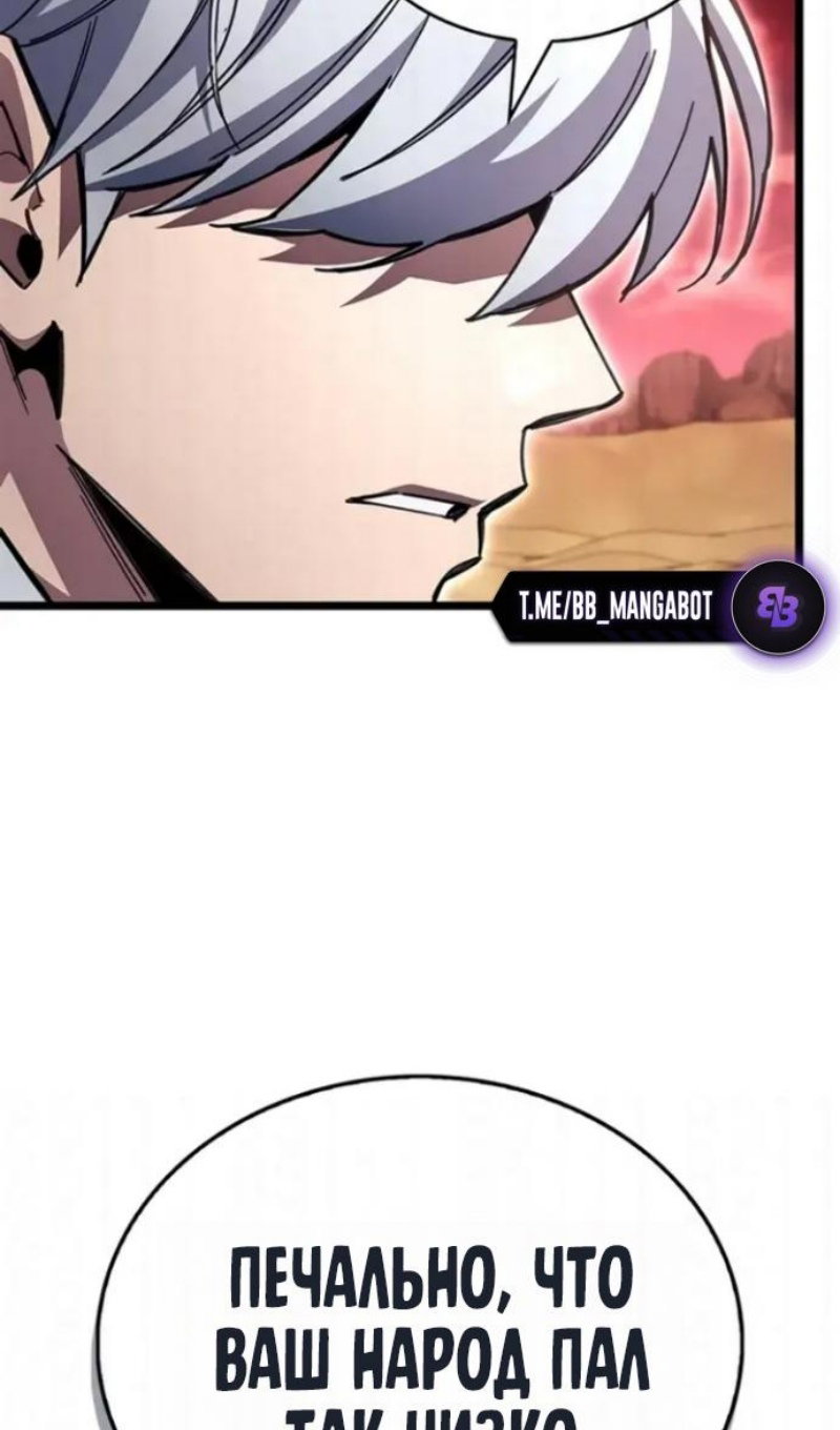 Манга Игрок скрывает прошлое - Глава 118 Страница 30