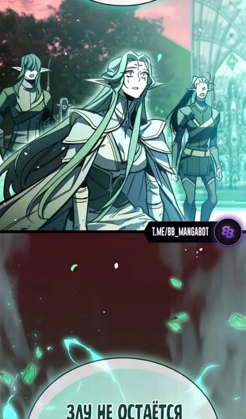 Манга Игрок скрывает прошлое - Глава 118 Страница 113