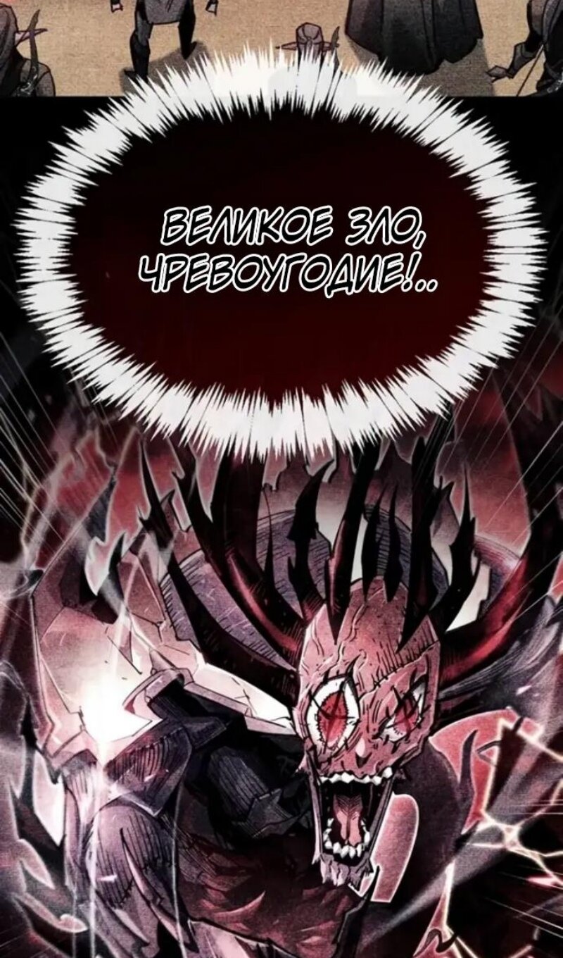 Манга Игрок скрывает прошлое - Глава 118 Страница 23