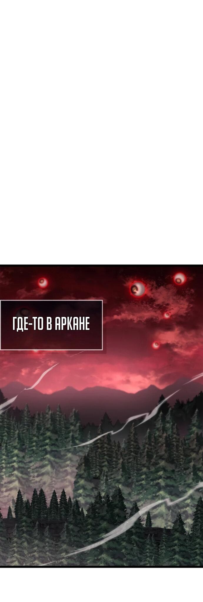 Манга Игрок скрывает прошлое - Глава 119 Страница 24
