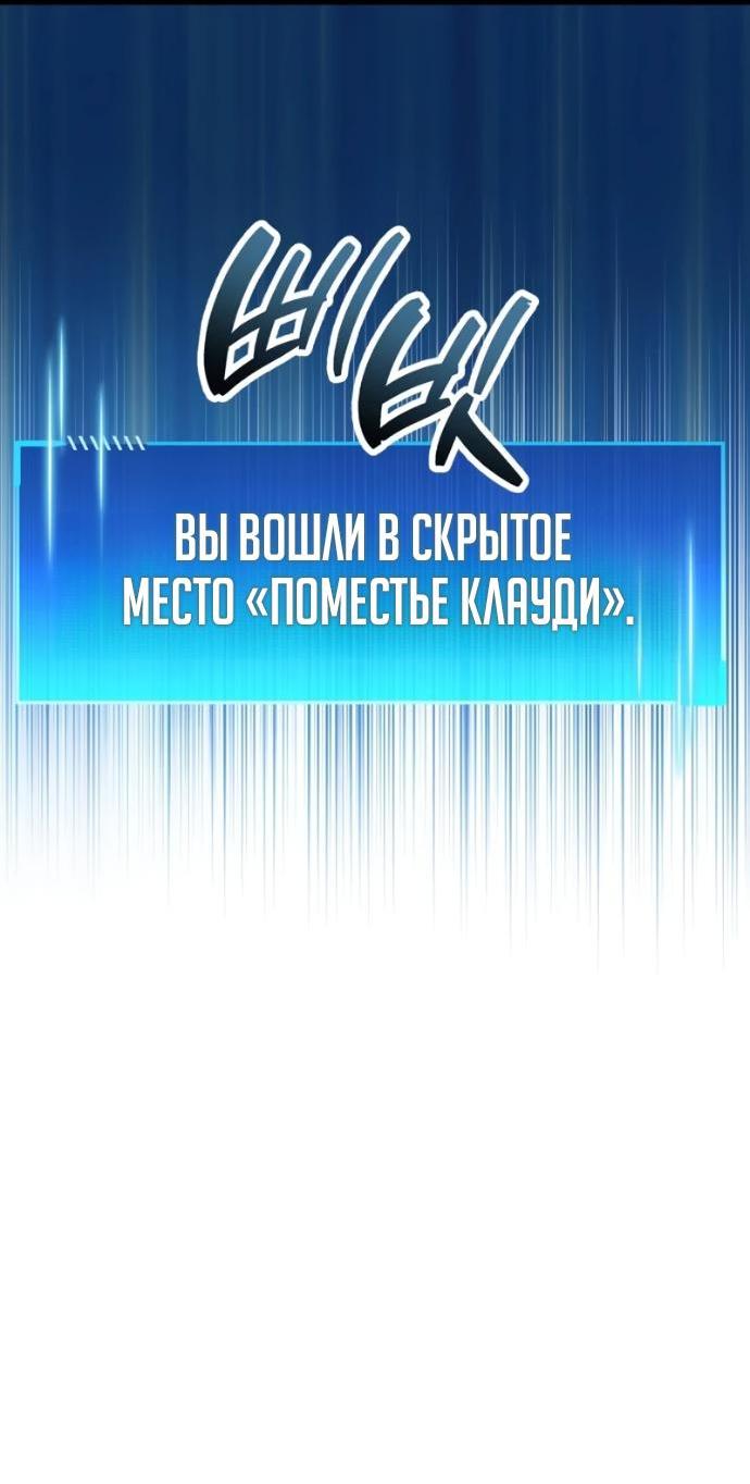 Манга Игрок скрывает прошлое - Глава 119 Страница 49