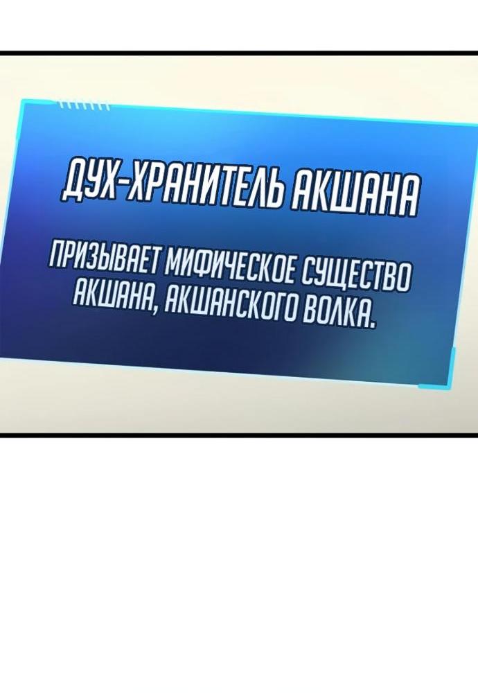 Манга Игрок скрывает прошлое - Глава 119 Страница 11