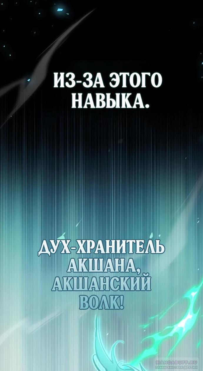 Манга Игрок скрывает прошлое - Глава 119 Страница 4