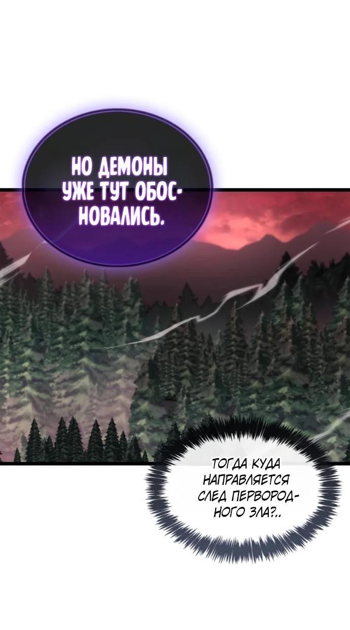 Манга Игрок скрывает прошлое - Глава 119 Страница 47