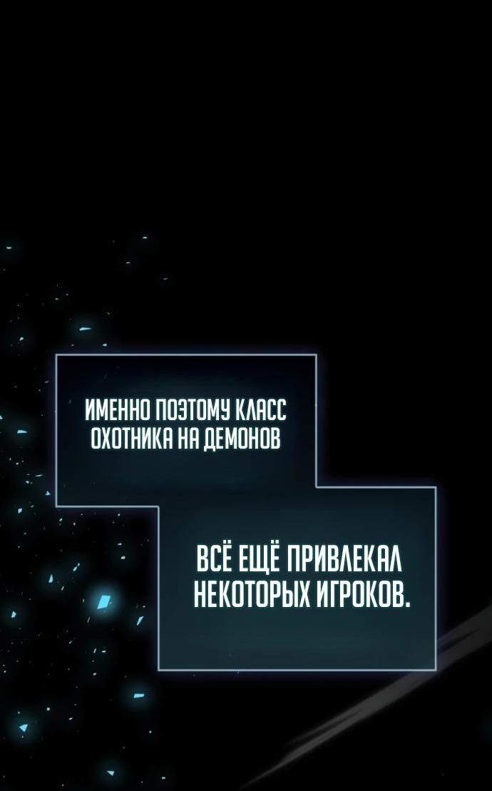 Манга Игрок скрывает прошлое - Глава 119 Страница 3
