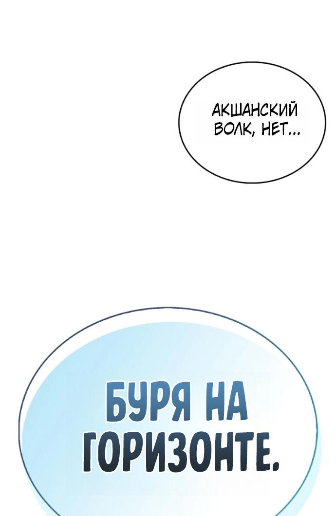 Манга Игрок скрывает прошлое - Глава 119 Страница 22