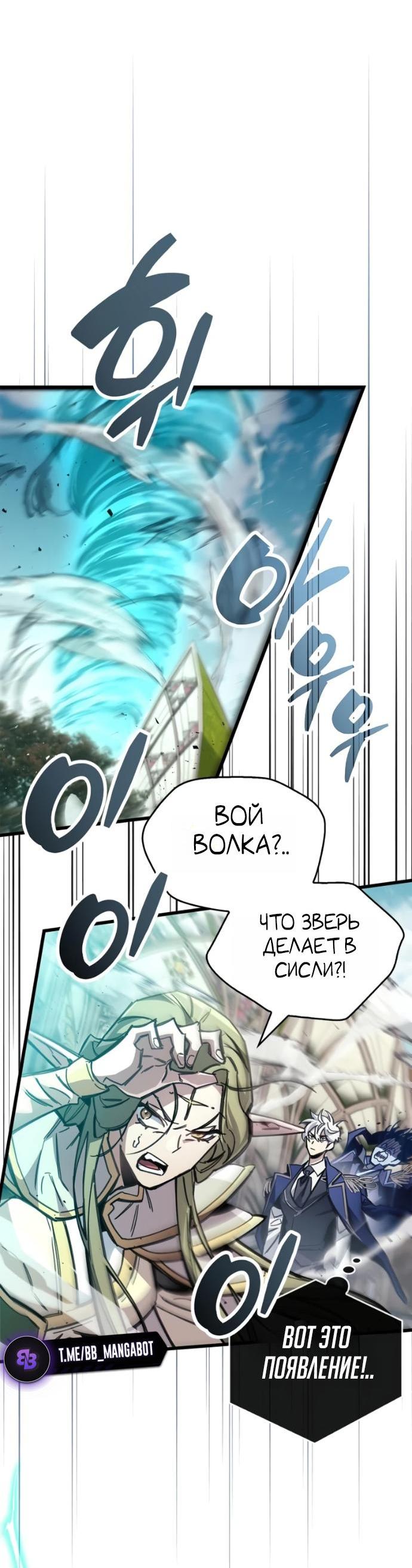 Манга Игрок скрывает прошлое - Глава 119 Страница 15