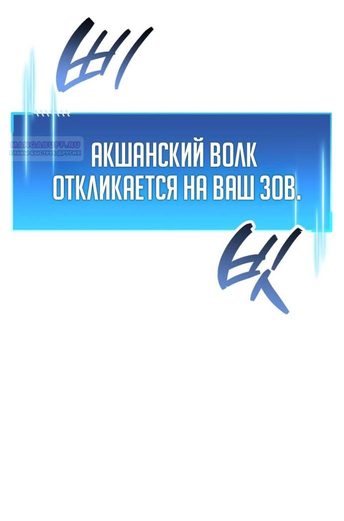 Манга Игрок скрывает прошлое - Глава 119 Страница 13