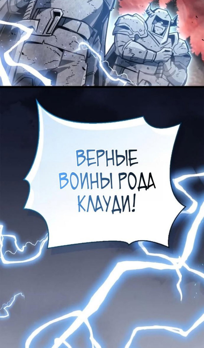 Манга Игрок скрывает прошлое - Глава 120 Страница 107