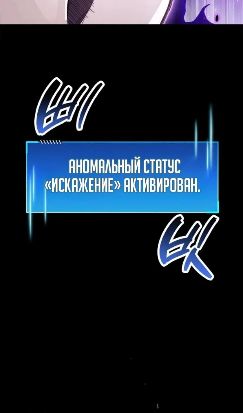 Манга Игрок скрывает прошлое - Глава 120 Страница 32