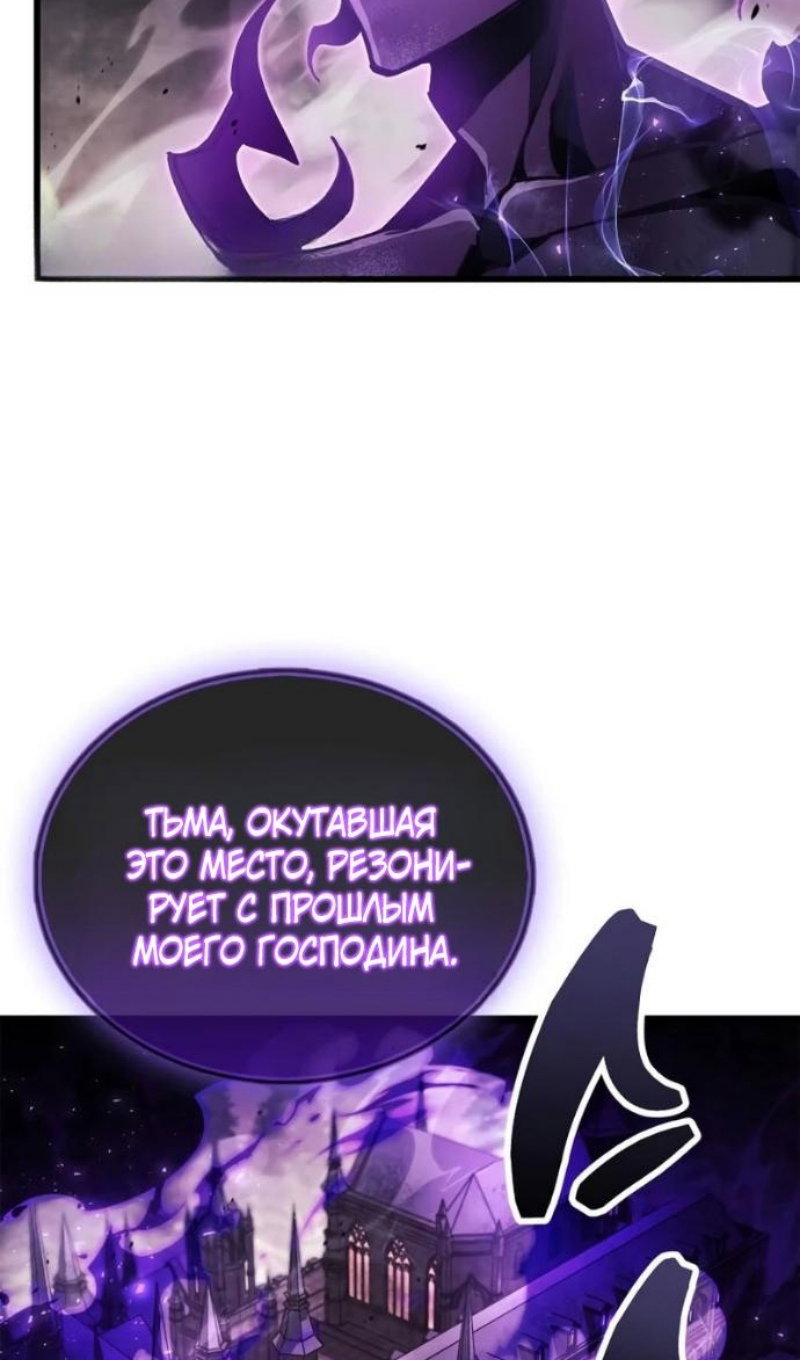 Манга Игрок скрывает прошлое - Глава 120 Страница 20