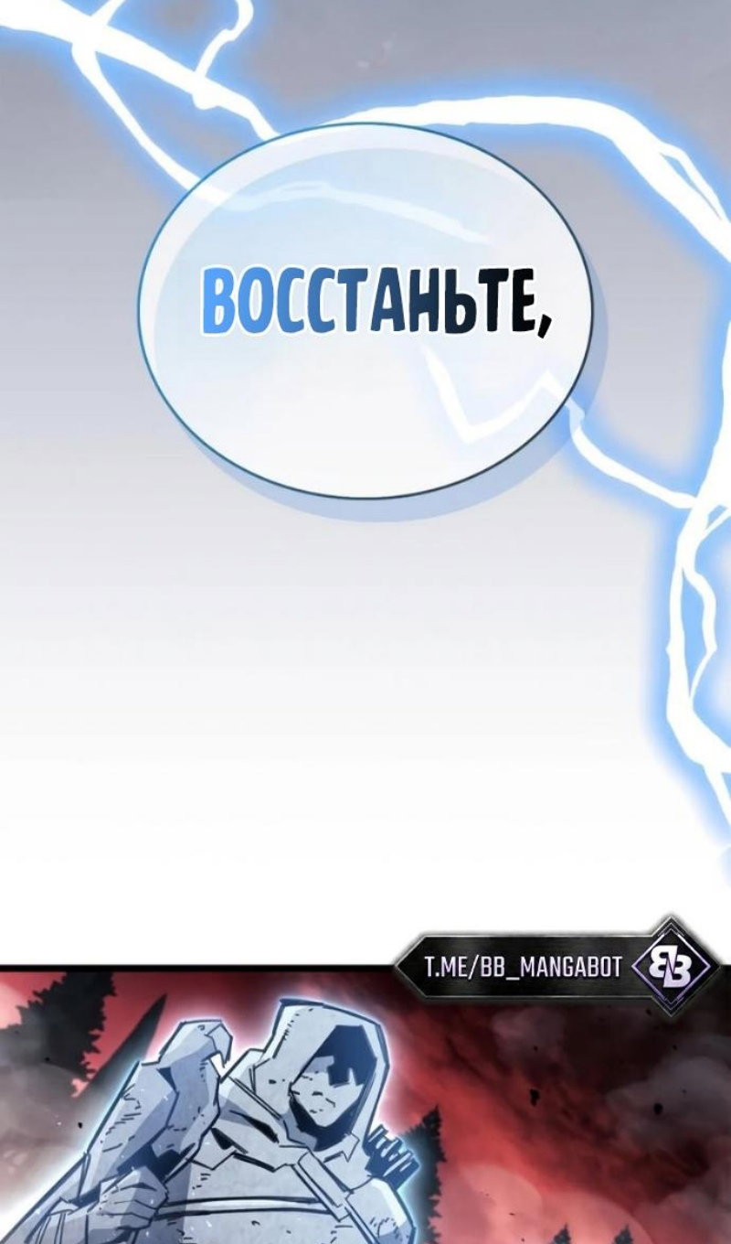 Манга Игрок скрывает прошлое - Глава 120 Страница 106