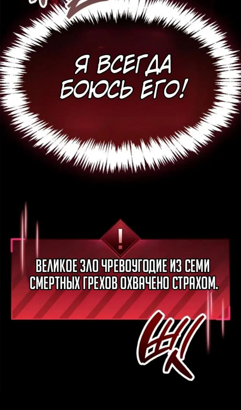 Манга Игрок скрывает прошлое - Глава 120 Страница 117