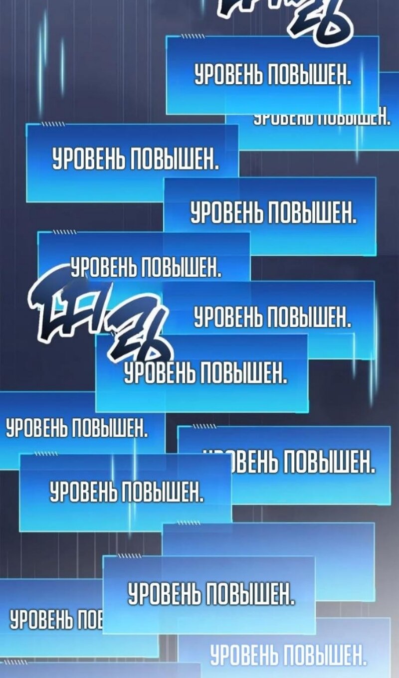 Манга Игрок скрывает прошлое - Глава 120 Страница 129