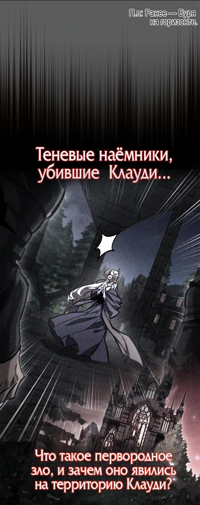 Манга Игрок скрывает прошлое - Глава 121 Страница 16